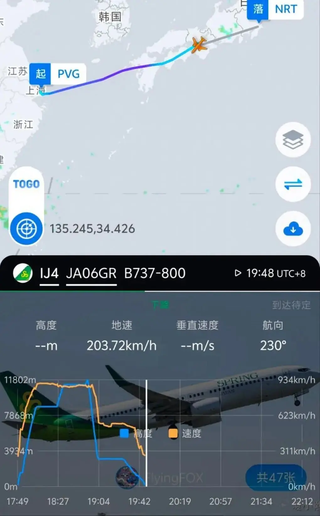 Máy bay chở 191 người rơi tự do ở độ cao 11.000m, hành khách viết di thư